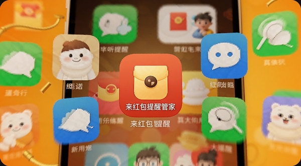 来红包提醒管家与同类社交应用搭配使用的场景图,画面主体为一部手机屏幕同时展示多个社交应用图标环绕着来红包提醒管家的核心图标,背景为温馨的橙黄色调,象征红包提醒的及时与温暖