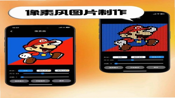 像素画生成器 色板界面