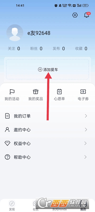 东.风本田app2026官方最新版 东.风本田app2026官方最新版