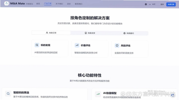 轻智友界面截图