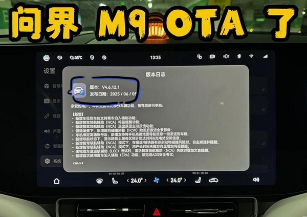问界服务1.1.7更新日志