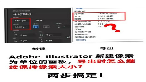 像素画生成器 导出设置界面