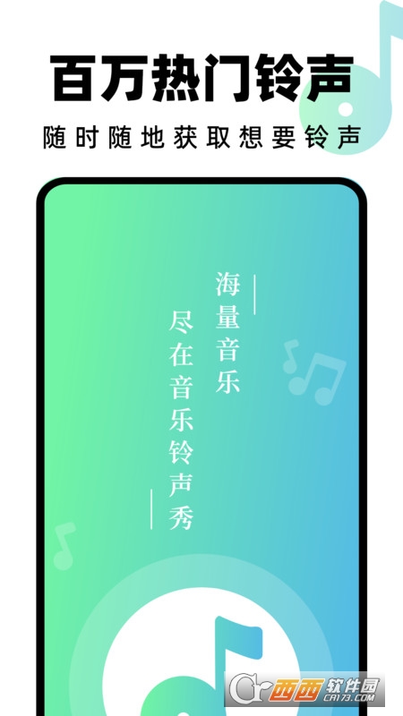 汽水铃声制作app 汽水铃声制作app
