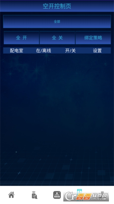 登嵘智控 登嵘智控