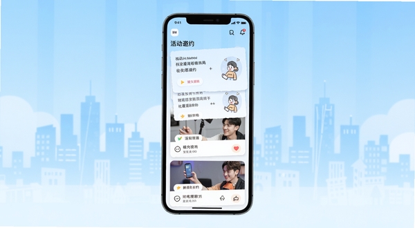 去摇人官方版应用主界面全貌展示，画面中央为手机屏幕内呈现活动邀约卡片列表，背景为浅蓝色渐变城市剪影，整体风格清新简洁，适配Boogu模型生成，突出社交组局氛围