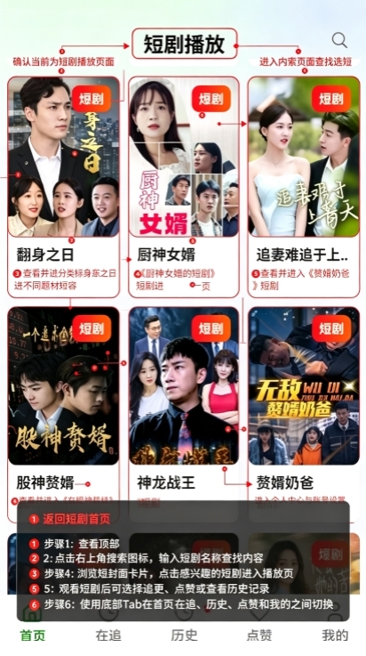 黄瓜短剧app最新版 黄瓜短剧app最新版