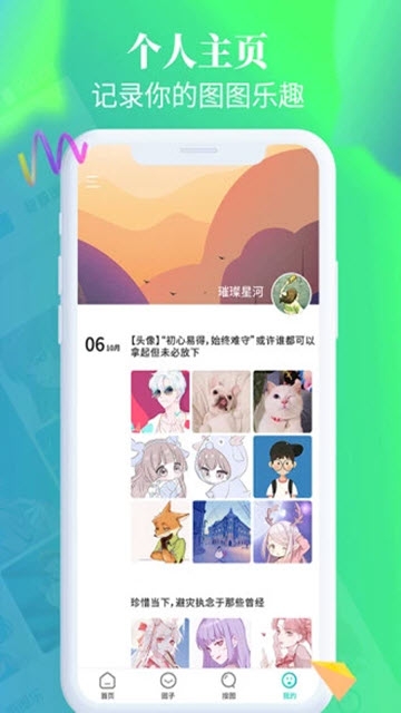 闪光壁纸 闪光壁纸