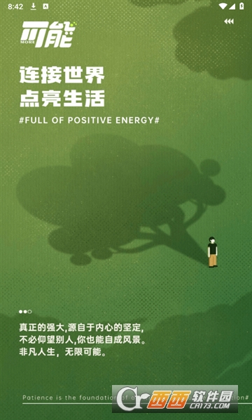 可能电商平台