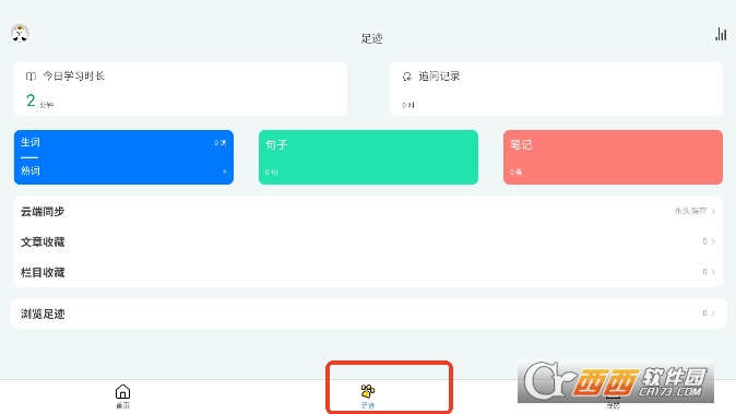 语法分析助手app安卓版 语法分析助手app安卓版