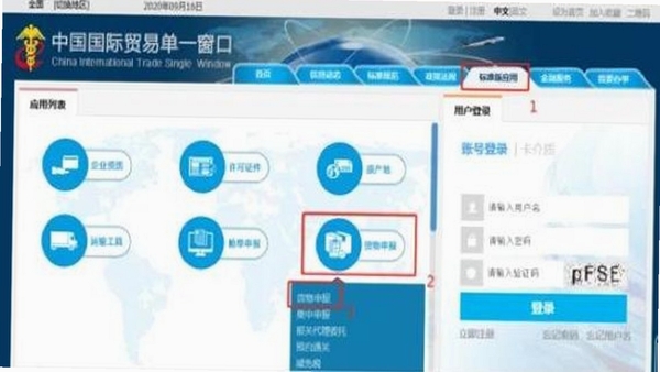 口岸云集下载安装教程