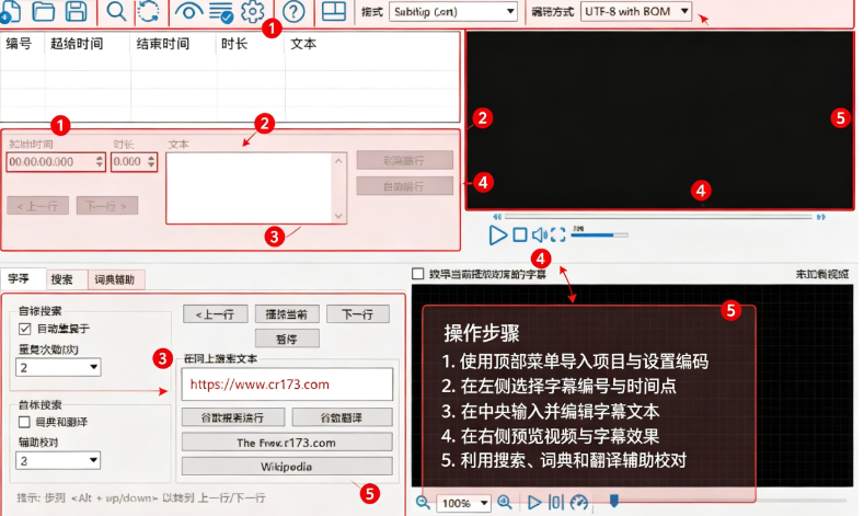 SubtitleEdit字幕编辑器中文版 SubtitleEdit字幕编辑器中文版