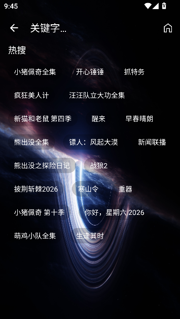 星微短剧app全免在线看