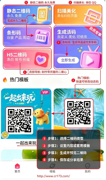生成二维码 生成二维码