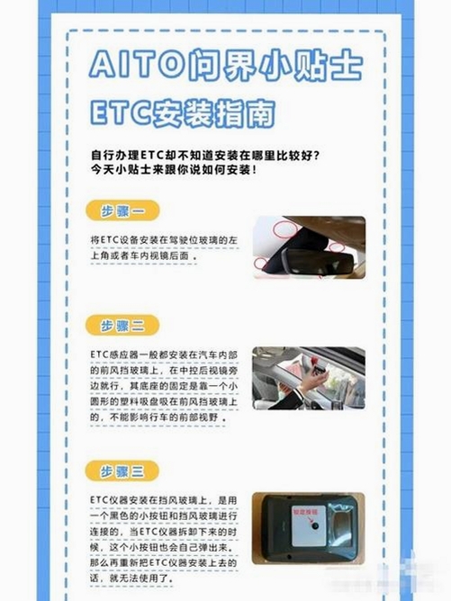 问界服务APP安装教程