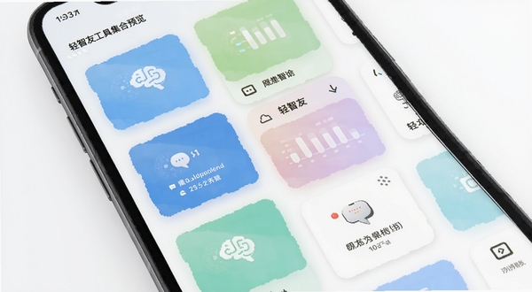轻智友工具集合界面预览图，画面展示多张功能卡片整齐排列在手机屏幕上，卡片带有柔和阴影，背景干净明亮，突出轻智友的轻量化设计理念