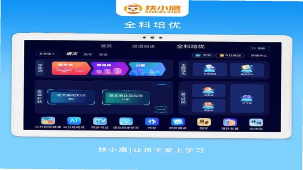 扶小鹰魔数 安装教程 闪退解决