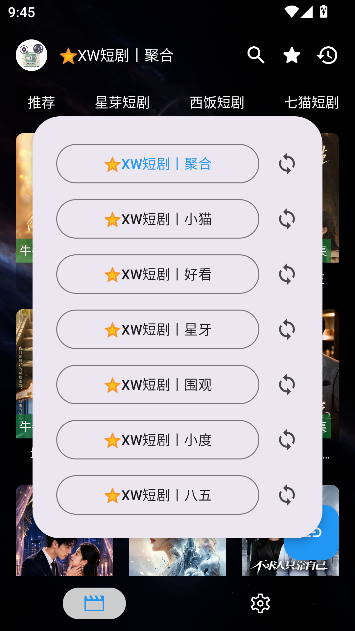 星微短剧app全免在线看
