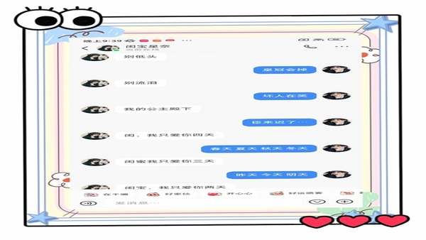 邻话聊天界面截图
