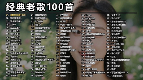 歌声旧时光 经典老歌下载