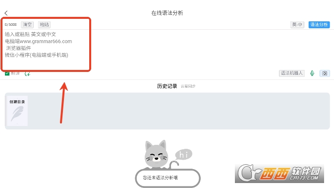 语法分析助手app安卓版 语法分析助手app安卓版