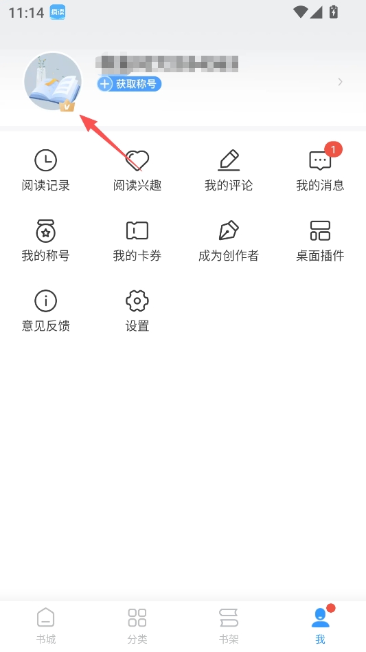 疯读小说永久会员版