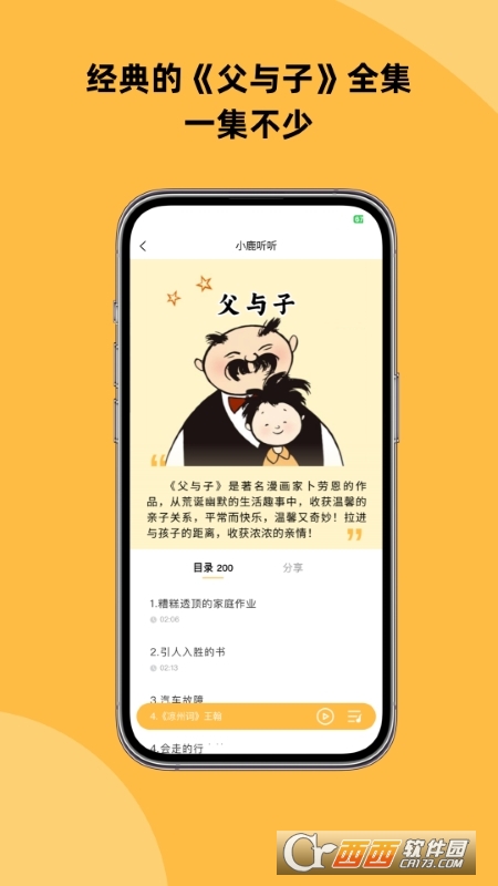 小鹿听听儿童读物