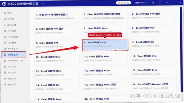 真好铺 商品导入模板 CSV