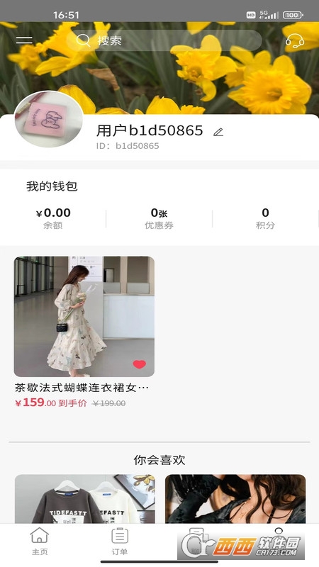 四季库 四季库