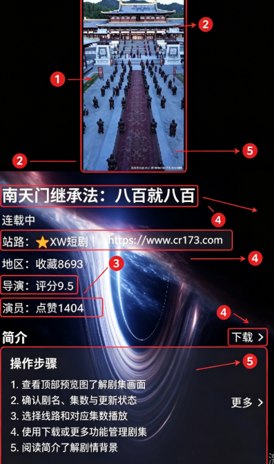 星微短剧app全免在线看