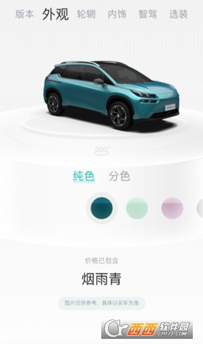 广汽埃安app官方最新版 广汽埃安app官方最新版