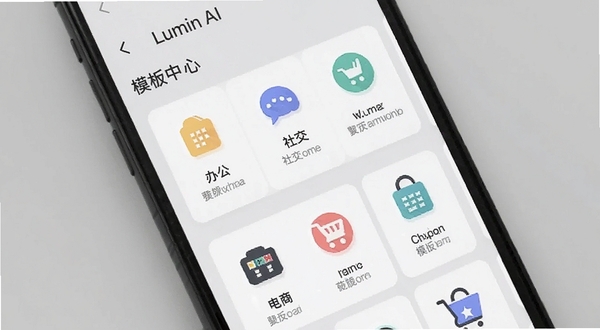 Lumin AI 模板中心界面，手机屏幕中排列着办公、社交、电商等分类卡片，每个卡片带有图标和简短说明，背景为浅灰色，风格清爽