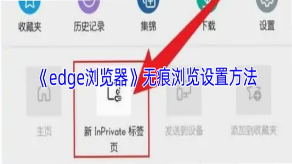 悟夸无痕浏览器 安装 教程