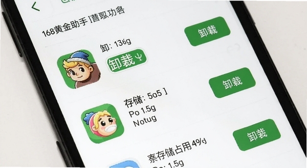 168黄金助手 应用管理功能界面 手机屏幕显示已安装应用列表 每个应用旁有卸载按钮和存储占用数据 背景为白色 界面干净整洁