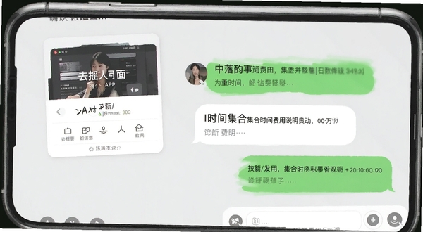 去摇人APP聊天确认界面，手机屏幕显示活动卡片与对话气泡，对话内容涉及集合时间和费用说明，背景为浅灰色极简风格