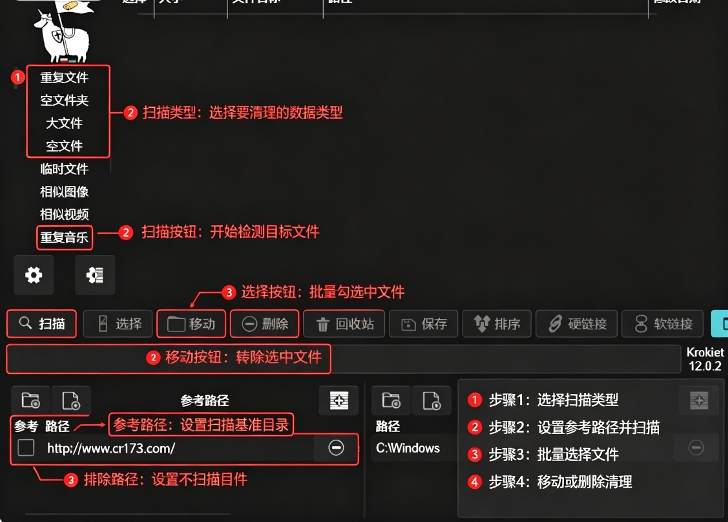 Czkawka重复文件清理工具便携版