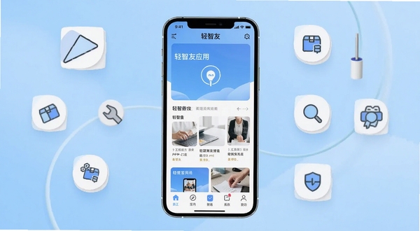 轻智友应用主界面展示，画面中央为手机屏幕显示轻智友APP首页，背景为浅蓝色渐变，周围环绕简约的工具图标元素，整体风格清爽现代，适配Boogu模型生成