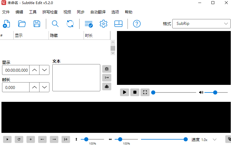 SubtitleEdit字幕编辑器中文版 SubtitleEdit字幕编辑器中文版