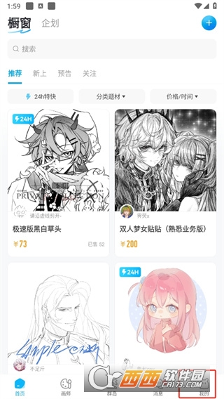 米画师app绘画手机版 米画师app绘画手机版