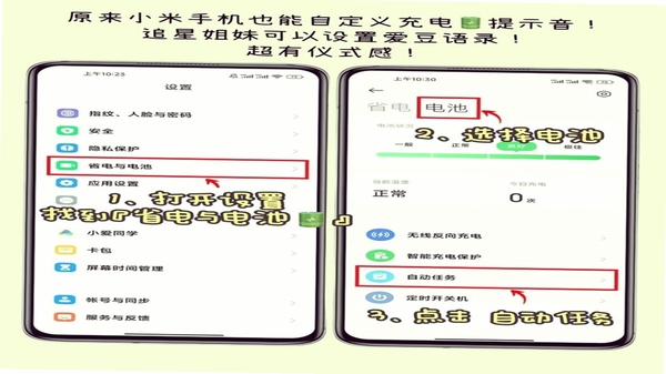 tasker充电提示音 权限设置教程