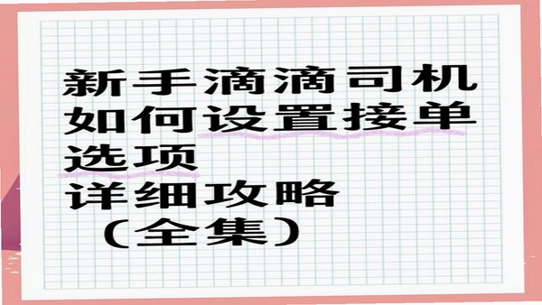 零时工APP接单流程界面