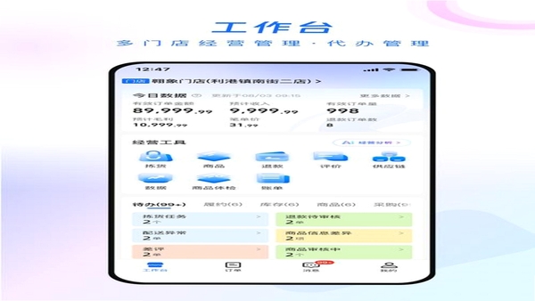 翱象零售管理软件安装教程