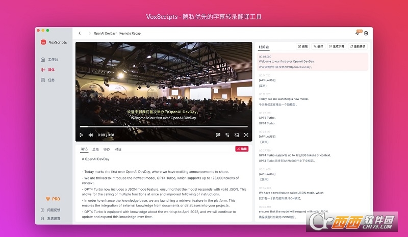 VoxScripts(字幕转录AI配音) VoxScripts(字幕转录AI配音)