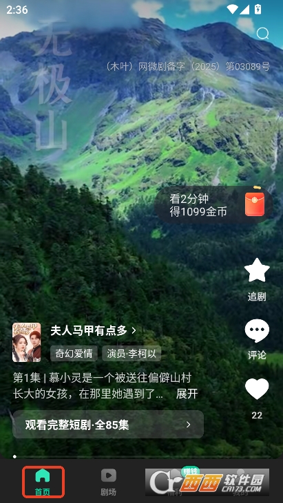 咸柠免费短剧app官方下载 咸柠免费短剧app官方下载