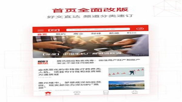云上石首 新闻资讯 界面预览