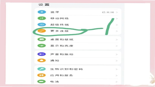手机TV投屏看 连接教程