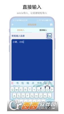 极限点名app 极限点名app