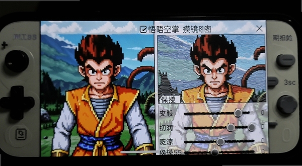 悟空掌机模拟器 画面渲染滤镜设置面板 像素增强与扫描线效果对比 手机屏幕展示 深色背景 参数滑块清晰可见