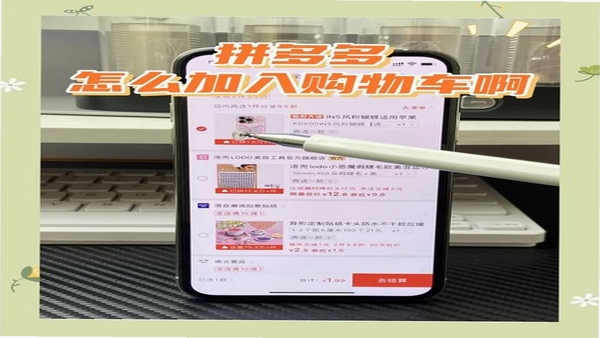 拼拼实惠购物 使用教程 截图