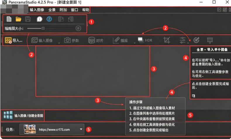 PanoramaStudio Pro官方中文版