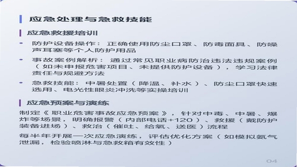 职业健康培训 安装失败 解决方法